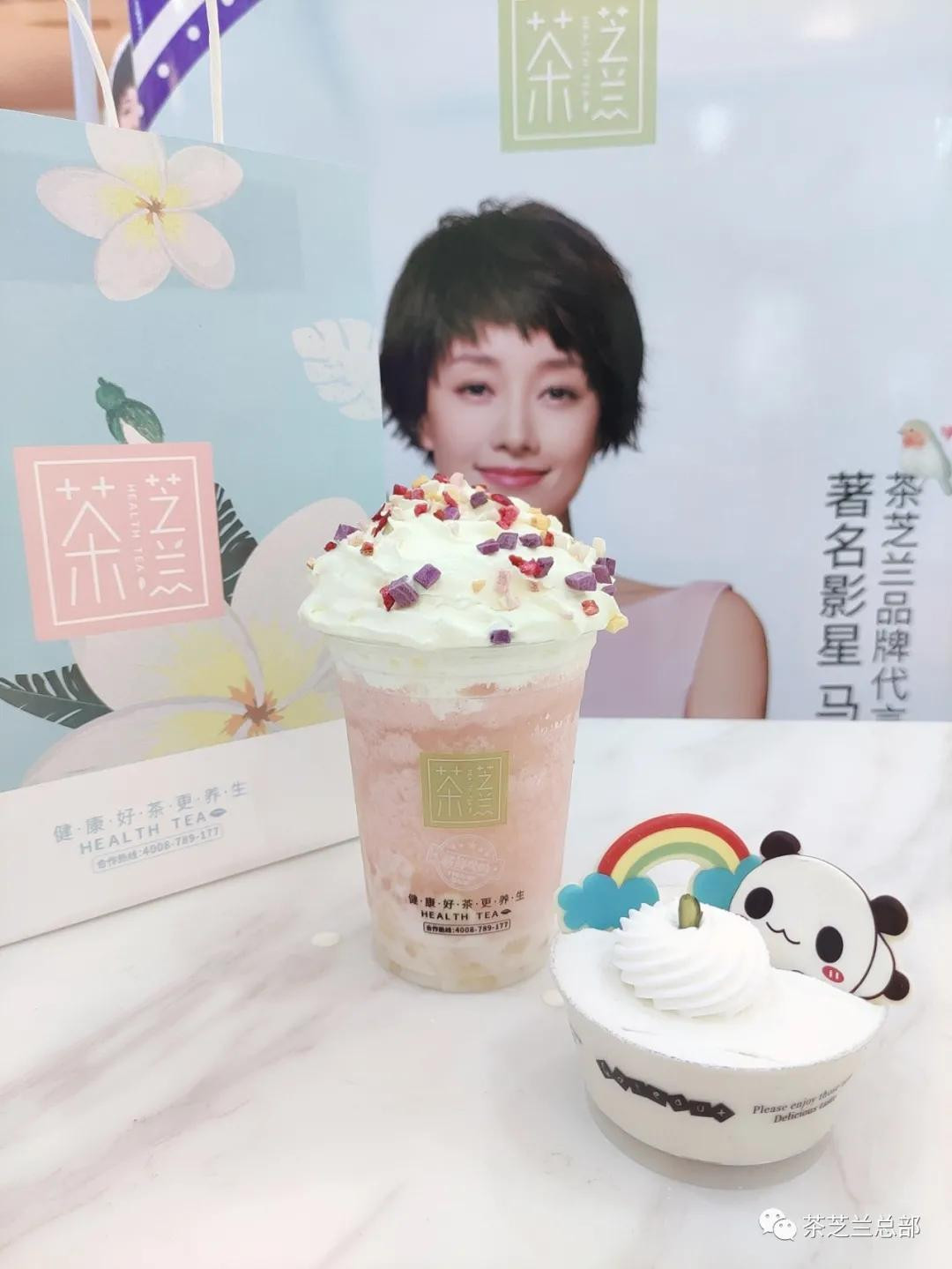 Mã Y Lợi bị điều tra vì làm gương mặt đại diện cho Chazhilan. Mã Y Lợi bị điều tra vì làm gương mặt đại diện cho Chazhilan.