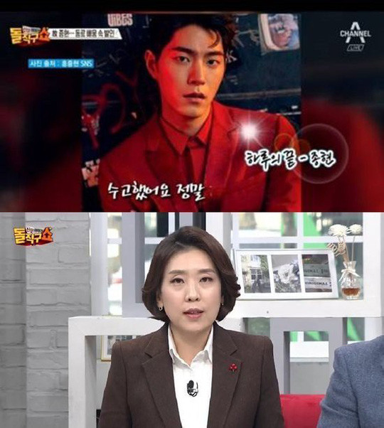 Tin Showbiz 20/12: Truyền hình Hàn Quốc mắc lỗi ‘ngớ ngẩn’ khi đưa tin cái chết của Jong Hyun ảnh 1