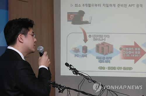 Chính phủ Hàn Quốc thông báo về việc Triều Tiên đứng sau vụ tấn công mạng