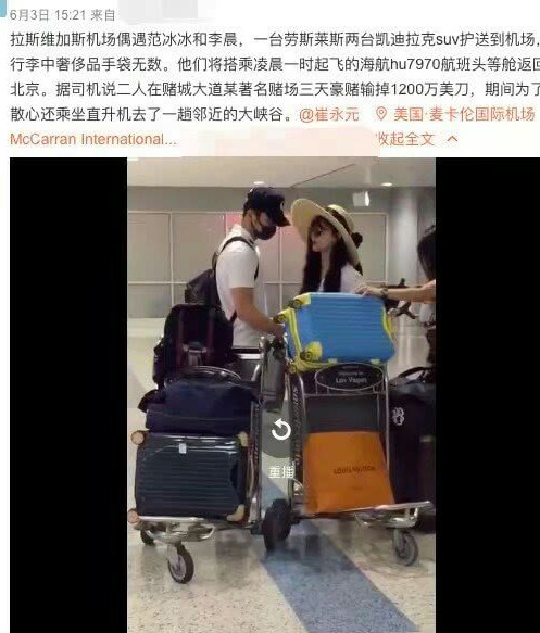 Rộ tin Phạm Băng Băng và Lý Thần thua bạc hết 273 tỷ tại Mỹ ảnh 1