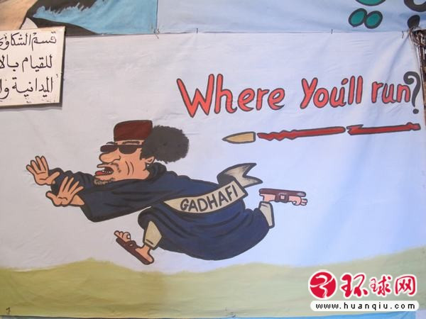 Phe nổi dậy vẽ tranh biếm họa ông Gaddafi. Phe nổi dậy vẽ tranh biếm họa ông Gaddafi