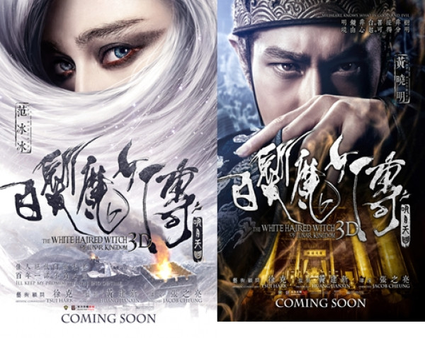 Phạm Băng Băng hóa ma nữ tóc trắng ảnh 11