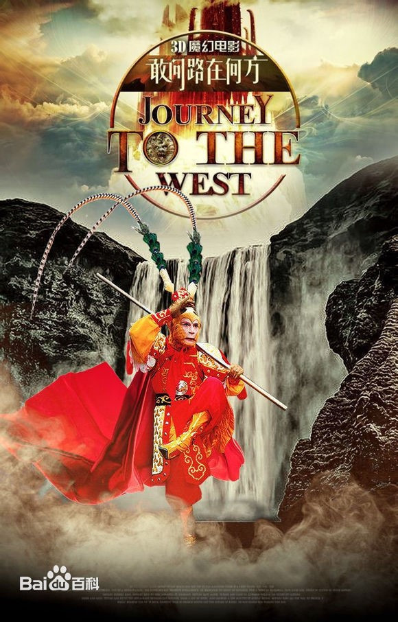 Thầy trò Đường Tăng bản 1986 tái ngộ trong 'Tây du ký 2017' ảnh 1