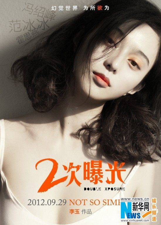 Phạm Băng Băng trong phim mới 