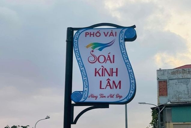 Bảng hiệu Phố vải Soái Kình Lâm