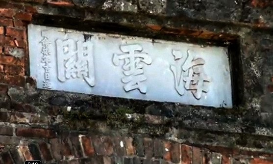 Ba chữ Hải Vân Quan được trạm bằng đá. Ba chữ Hải Vân Quan được trạm bằng đá