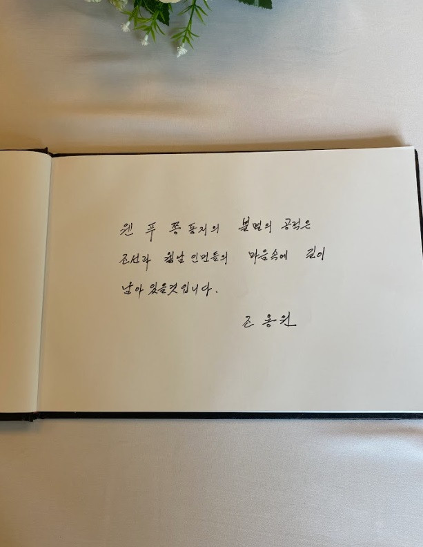 Trong sổ tang, đồng chí Jo Yong Won viết: "Công lao bất diệt của Đồng chí Nguyễn Phú Trọng sẽ còn mãi trong lòng người dân Việt Nam và Triều Tiên". (Ảnh: Mofa) Trong sổ tang, đồng chí Jo Yong Won viết: "Công lao bất diệt của Đồng chí Nguyễn Phú Trọng sẽ còn mãi trong lòng người dân Việt Nam và Triều Tiên". (Ảnh: Mofa)