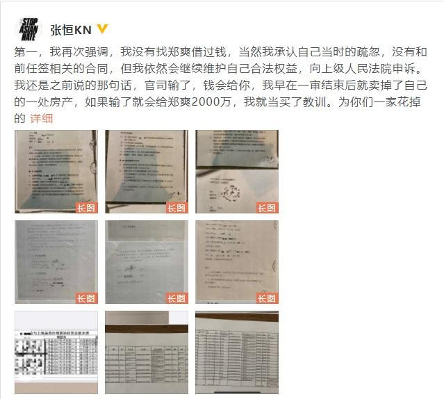 Trương Hằng đăng bài tố cáo Trịnh Sảng Trương Hằng đăng bài tố cáo Trịnh Sảng