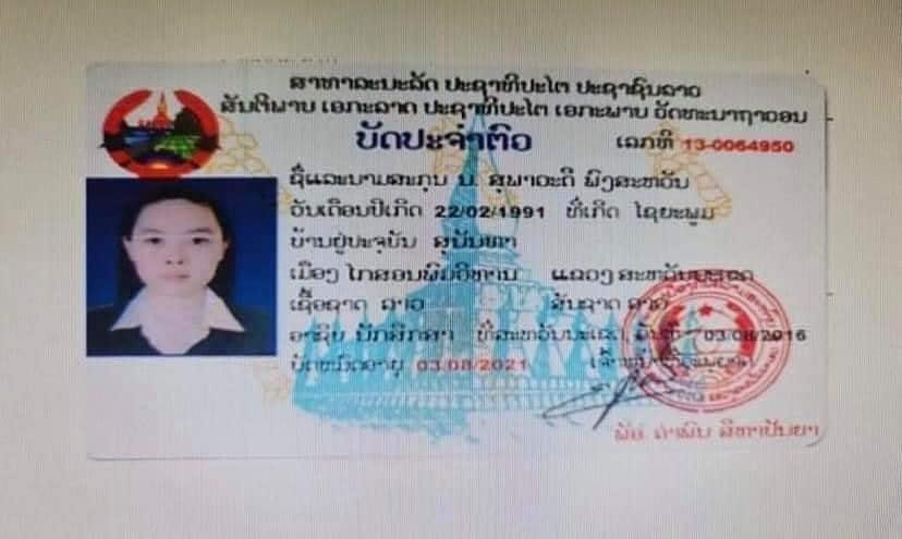 Bức ảnh chụp thể căn cước được cho là của Phongsavanh.