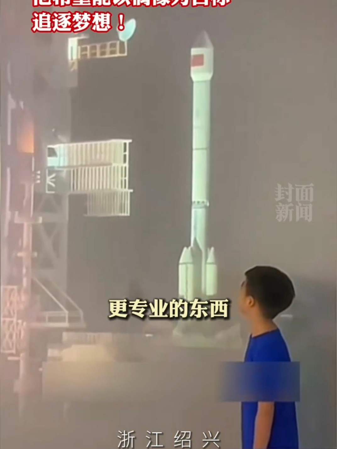 Kiến thức thiên văn phong phú của mình giúp cậu bé tiểu học tự tin đứng lớp.