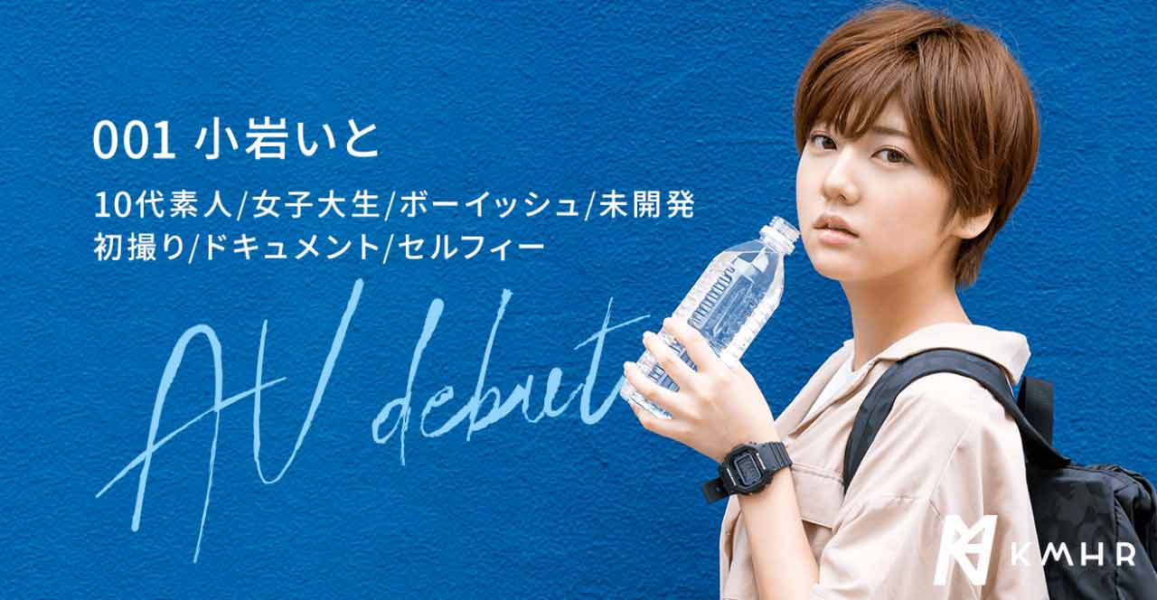 Show thực tế tìm kiếm diễn viên phim cấp 3 Nhật Bản hé lộ người chọn đầu tiên ảnh 2