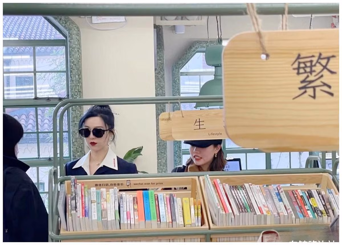 Mới đây, một cư dân mạng bất ngờ trông thấy Phạm Băng Băng ghé thăm một hiệu sách ở Thượng Hải và có dịp chụp lại.