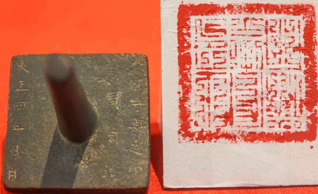 Lương Tài Hầu chi ấn. Lương Tài Hầu chi ấn.