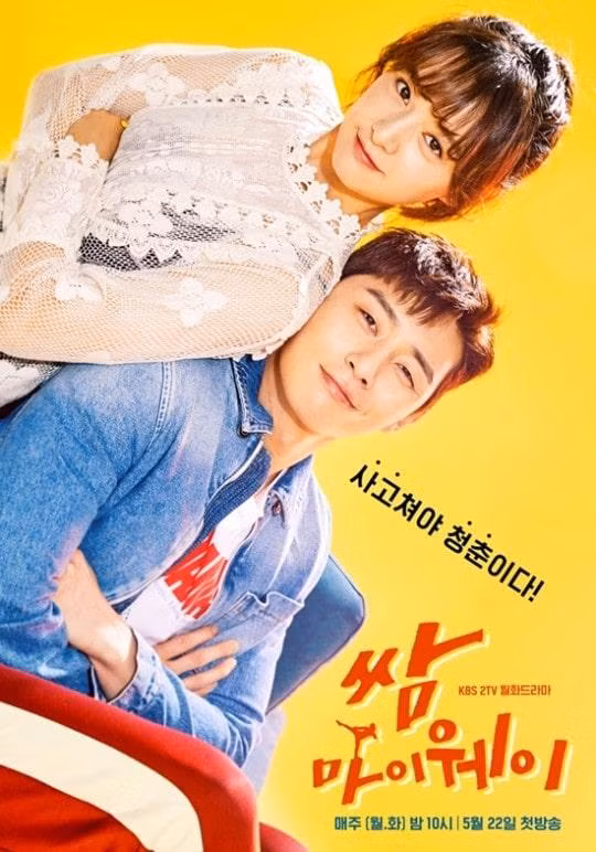 Park Seo Joon đóng cặp với Kim Ji Won trong Thanh Xuân Vật Vã.