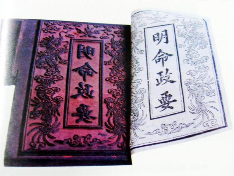 In dập Mộc bản sách Minh Mạng chính yếu. In dập Mộc bản sách Minh Mạng chính yếu.