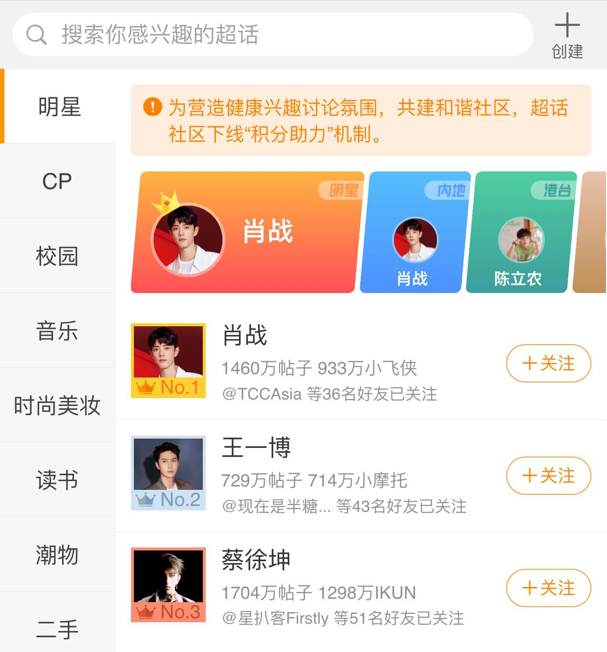 Weibo thông báo xóa mục tặng điểm siêu thoại Weibo thông báo xóa mục tặng điểm siêu thoại