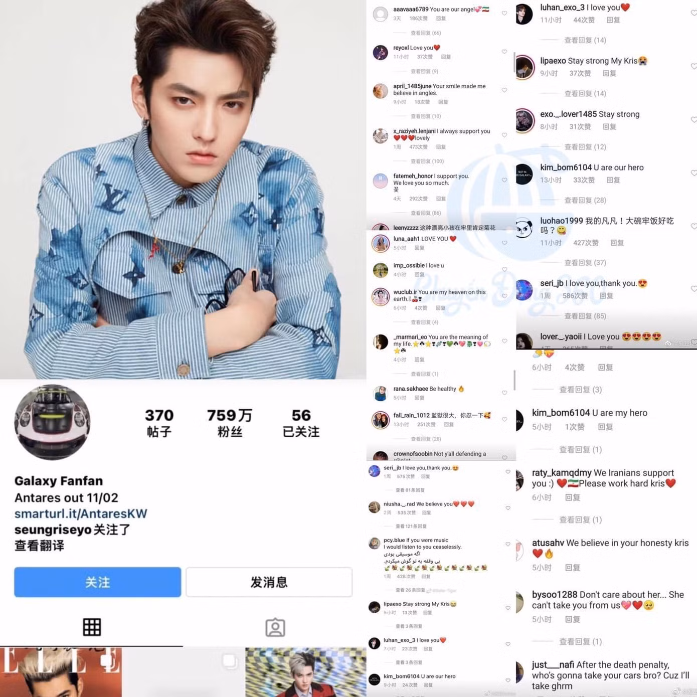 Người hâm mộ Ngô Diệc Phàm để lại lời an ủi trên tài khoản Instagram của anh.