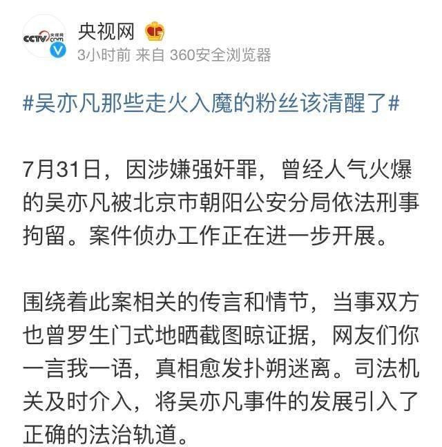 Bài đăng của CCTV. Bài đăng của CCTV.