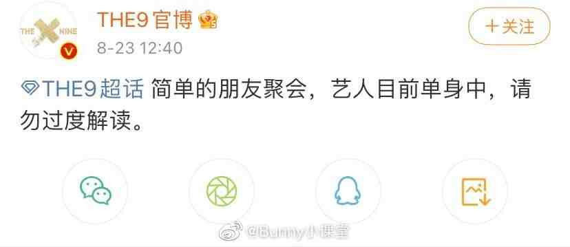 THE9 đăng bài trong Super Topic (Siêu Thoại) để trấn an người hâm mộ.