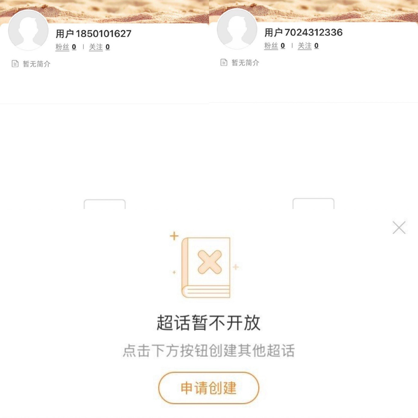 Hai tài khoản và Super Topic của nam diễn viên biến mất không một dấu vết. Hai tài khoản và Super Topic của nam diễn viên biến mất không một dấu vết.