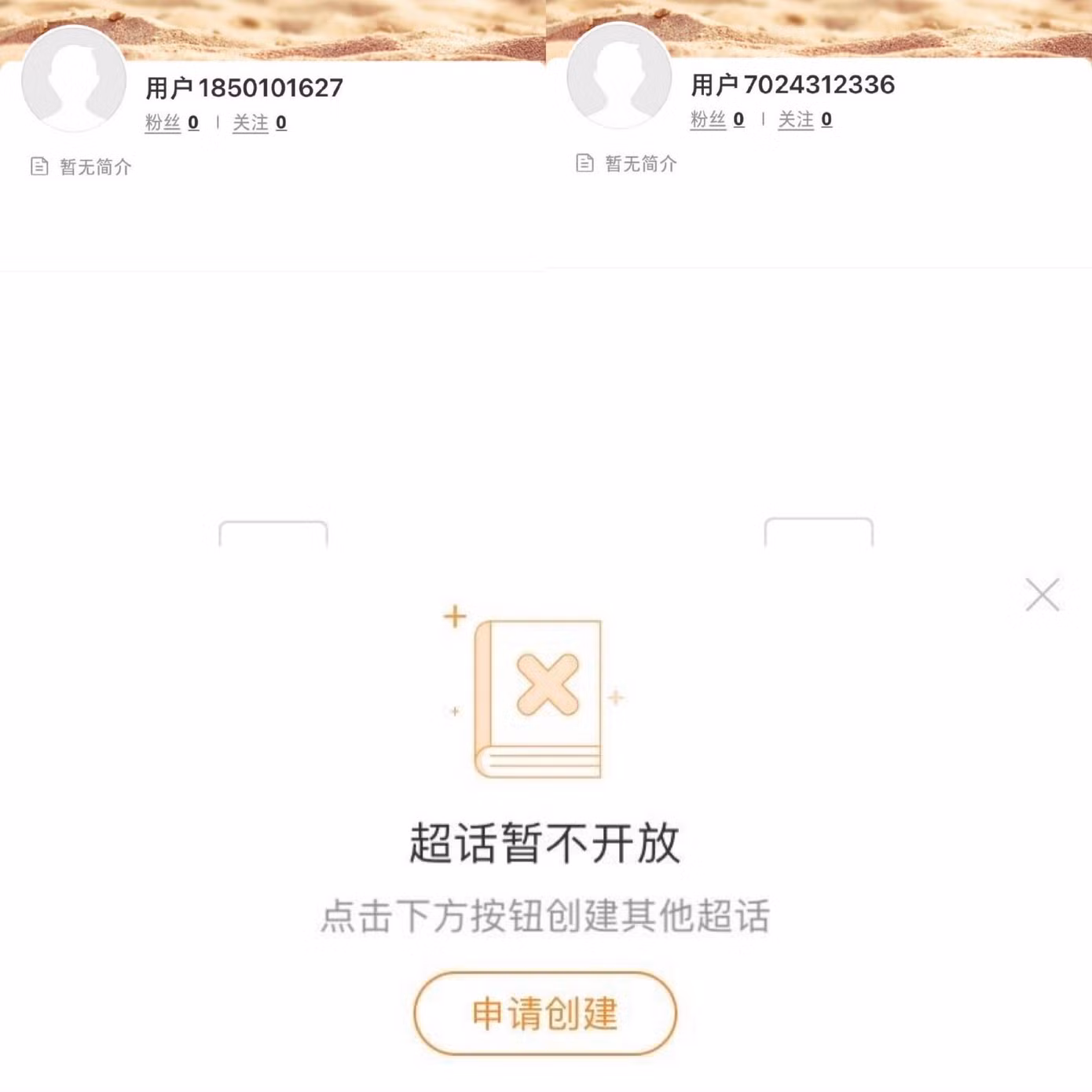 Hai tài khoản và Super Topic của nam diễn viên biến mất không một dấu vết. Hai tài khoản và Super Topic của nam diễn viên biến mất không một dấu vết.