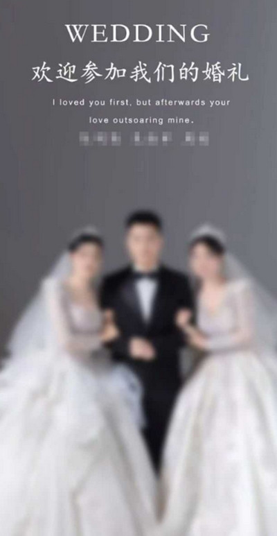 Tấm thiệp cưới gây ồn ào ở Trung Quốc. Ảnh: The People's Daily.