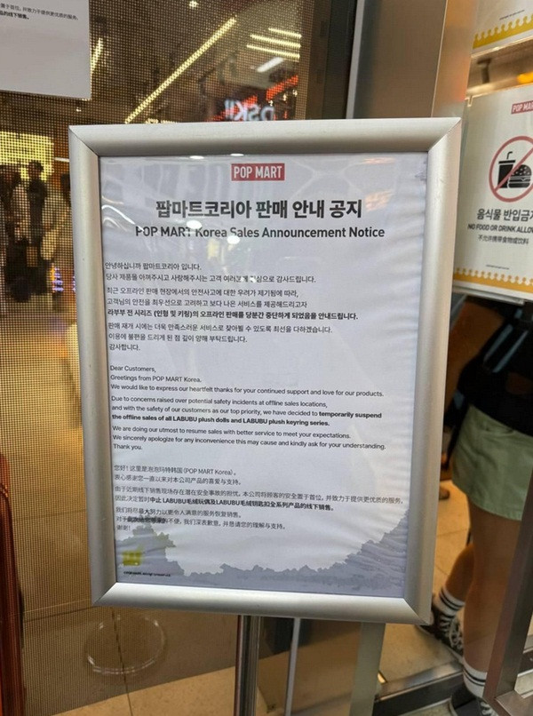 Thông báo của Pop Mart ở Hàn Quốc. Ảnh: Kim Vinas/ The Korea Times.
