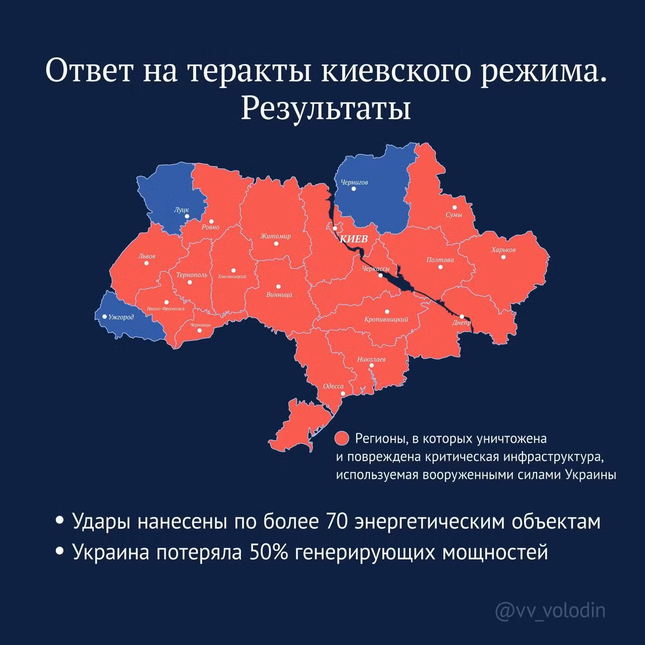 Bản đồ các khu vực bị tấn công ở Ukraine (màu đỏ). Ảnh: Telegram Bản đồ các khu vực bị tấn công ở Ukraine (màu đỏ). Ảnh: Telegram