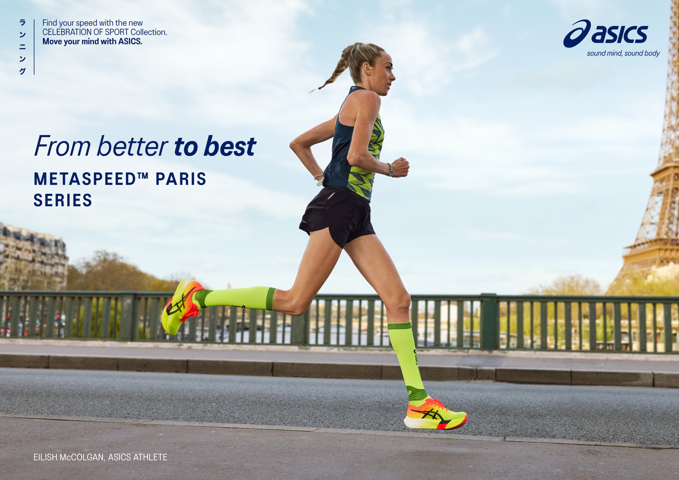 Với bộ sưu tập “Tôn Vinh Thể Thao” mới, bạn có thể trải nghiệm cảm giác phấn chấn và tích cực khi vận động cơ thể của chính mình.