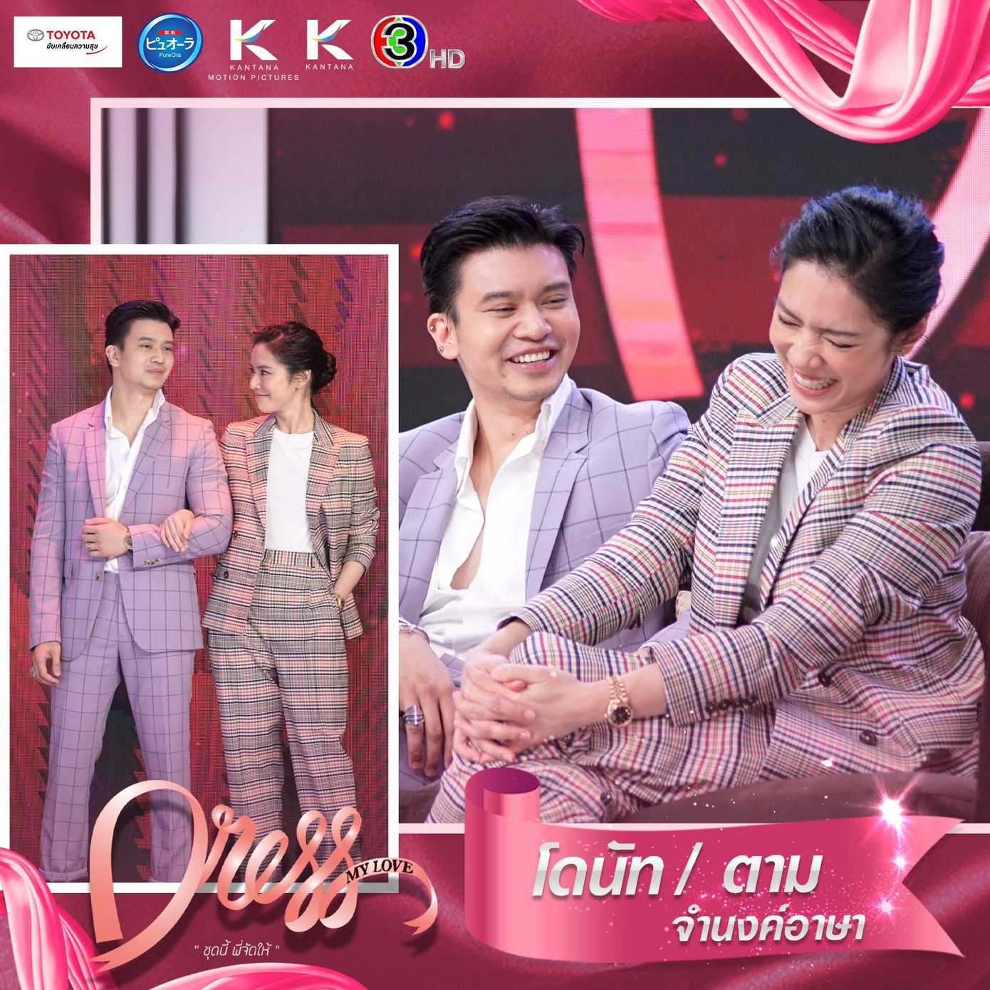 Tarm Chamongarsa và Donut Manatsanun Phanlerdwongsakul Tarm Chamongarsa và Donut Manatsanun Phanlerdwongsakul