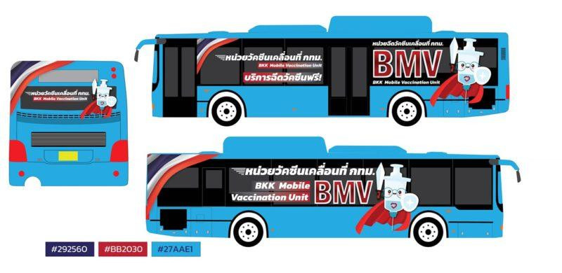Hình ảnh bên ngoài của xe buýt thuộc dịch vụ tiêm chủng BMV tại Bangkok. Ảnh: Pongsakorn Kwanmuang