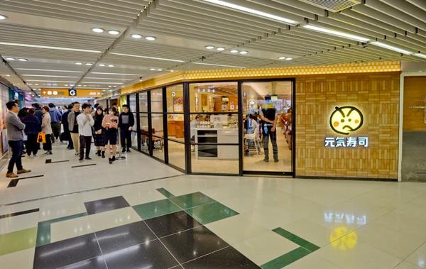 Một nhà hàng Genki Sushi. Ảnh: The Standard HK.