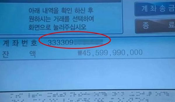 Số tài khoản được dùng trong phim. Ảnh: Allkpop/ Netflix. Số tài khoản được dùng trong phim. Ảnh: Allkpop/ Netflix.