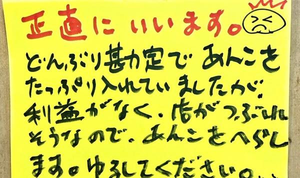 Bác Hashimoto viết giấy xin lỗi khách hàng vì bớt nhân bánh. Ảnh: Twitter. Bác Hashimoto viết giấy xin lỗi khách hàng vì bớt nhân bánh. Ảnh: Twitter.