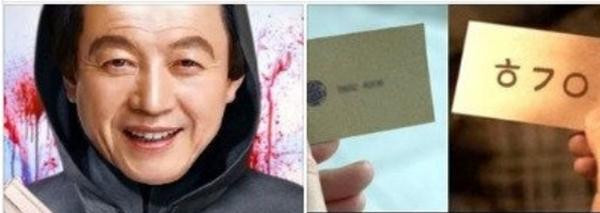 Một ứng viên Tổng thống bất ngờ nói sẵn sàng mua lại số điện thoại bị dùng trong phim "Squid Game". Ảnh: Korea Times.