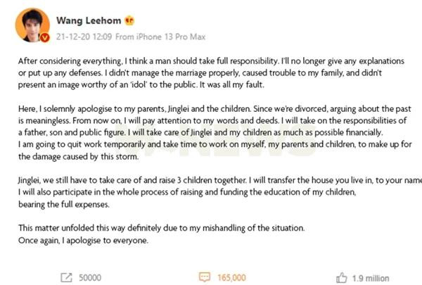 Vương Lực Hoành bất ngờ xin lỗi (đây là bản đã được dịch ra tiếng Anh). Ảnh: MS News. Vương Lực Hoành bất ngờ xin lỗi (đây là bản đã được dịch ra tiếng Anh). Ảnh: MS News.