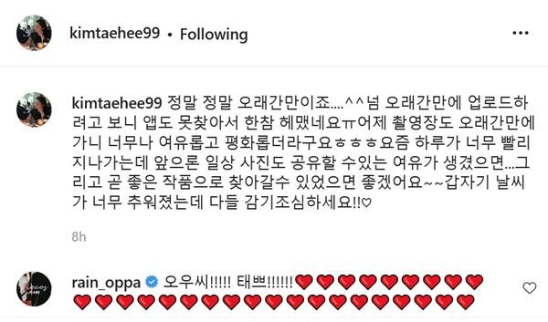 Rain thấy vợ đăng bài là vào ca ngợi, thả tim ngay. (Ảnh chụp màn hình).