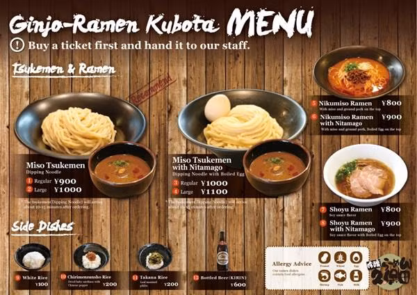 Quán Ginjo Ramen Kubota hay được giới thiệu trên các trang du lịch vì các món ăn rất ngon. Ảnh: Sharing Kyoto.
