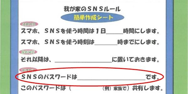 Tờ khai dành cho học sinh với yêu cầu oái oăm. Ảnh: Bengo4.