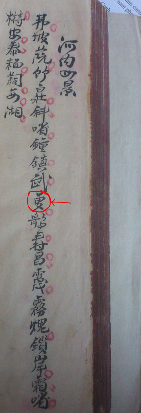 4 câu thơ chữ Nôm được viết trong Vân Trì thi thảo, chữ 