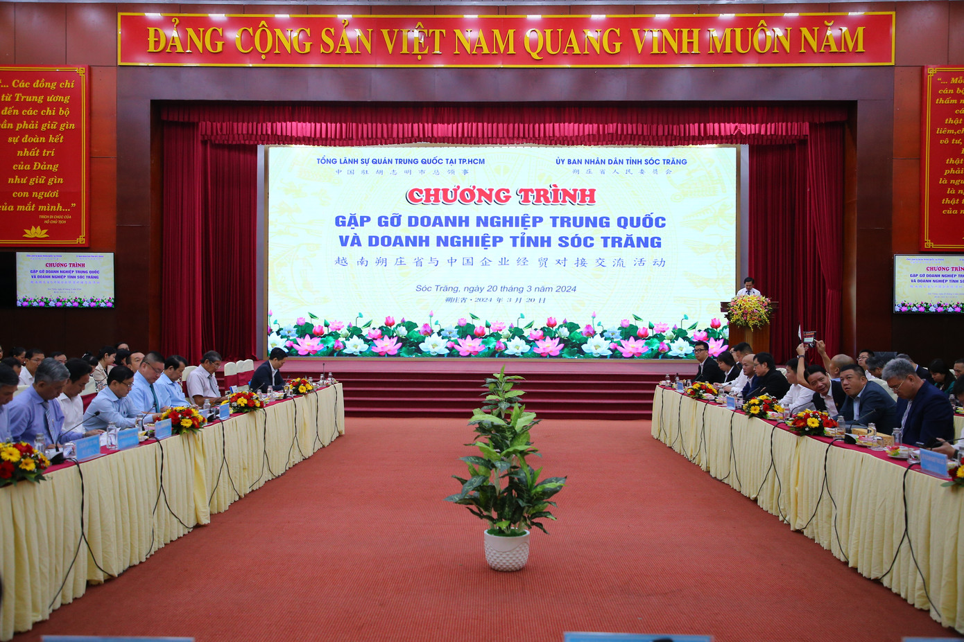 Quang cảnh buổi gặp gỡ doanh nghiệp Trung Quốc và doanh nghiệp tỉnh Sóc Trăng. Quang cảnh buổi gặp gỡ doanh nghiệp Trung Quốc và doanh nghiệp tỉnh Sóc Trăng.