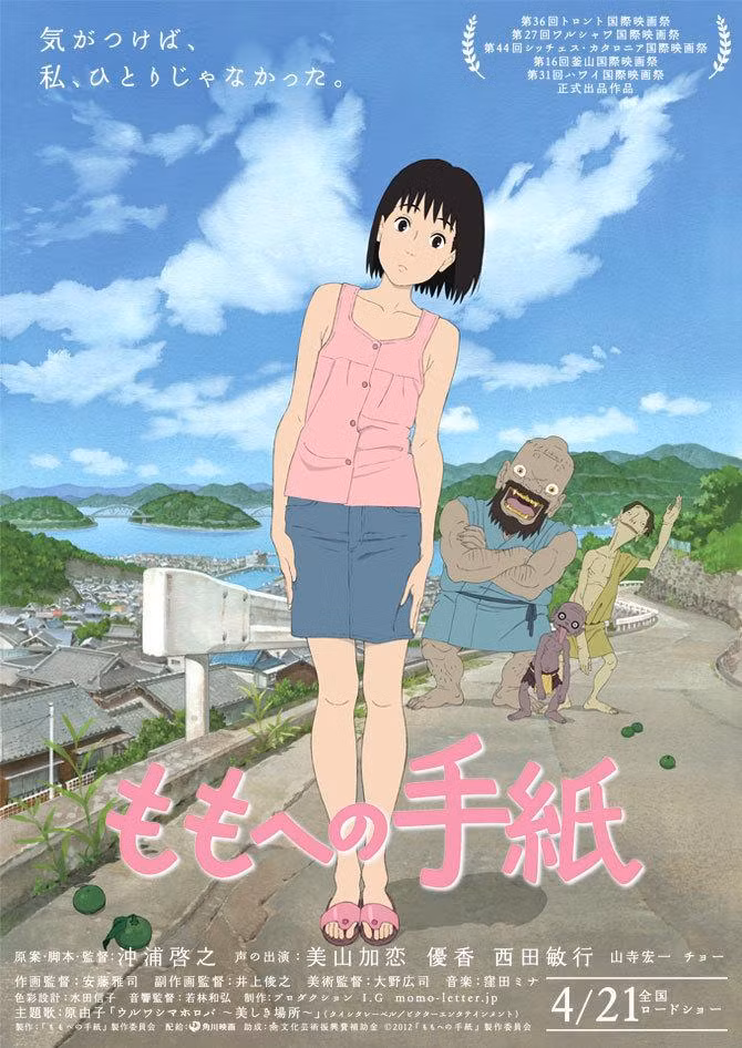 "Thư Gửi Momo" vô cùng mộc mạc và đáng yêu. - Nguồn: ameblo.jp