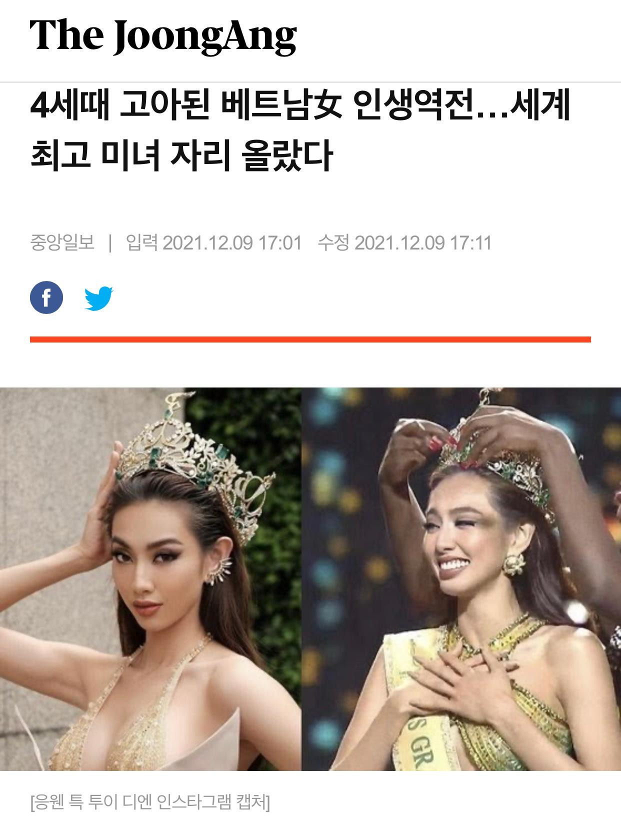 Báo chí Hàn Quốc liên tục đăng bài về Thuỳ Tiên.