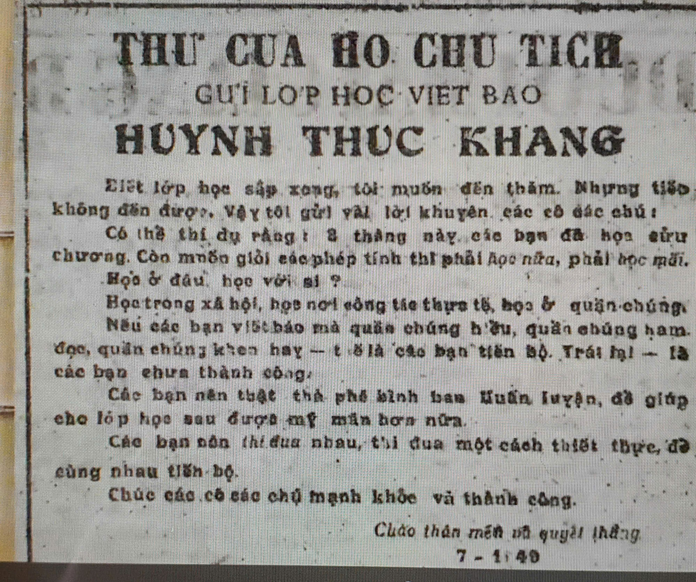Thư của Chủ tịch Hồ Chí Minh gửi lớp học viết báo Huỳnh Thúc Kháng