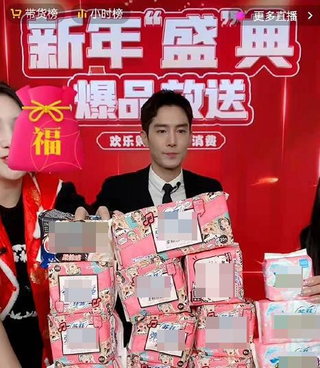 Thịnh Nhất Luân gây sốc khi livestream bán băng vệ sinh. Thịnh Nhất Luân gây sốc khi livestream bán băng vệ sinh.