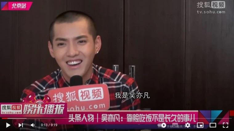 Ngô Diệc Phàm trong video phỏng vấn với Sohu năm 2015.