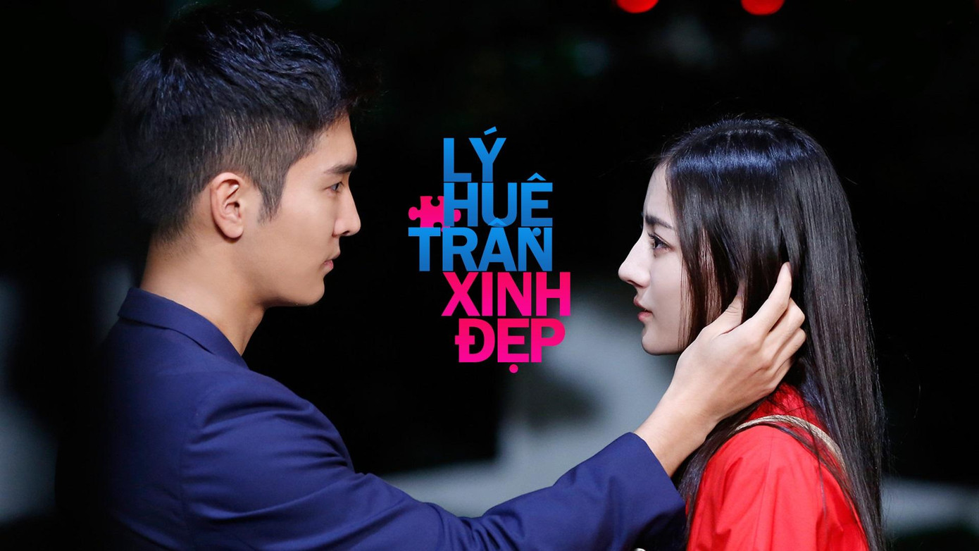 Anh từng đóng cùng Địch Lệ Nhiệt Ba trong "Lý Huệ Trân xinh đẹp". Anh từng đóng cùng Địch Lệ Nhiệt Ba trong "Lý Huệ Trân xinh đẹp".