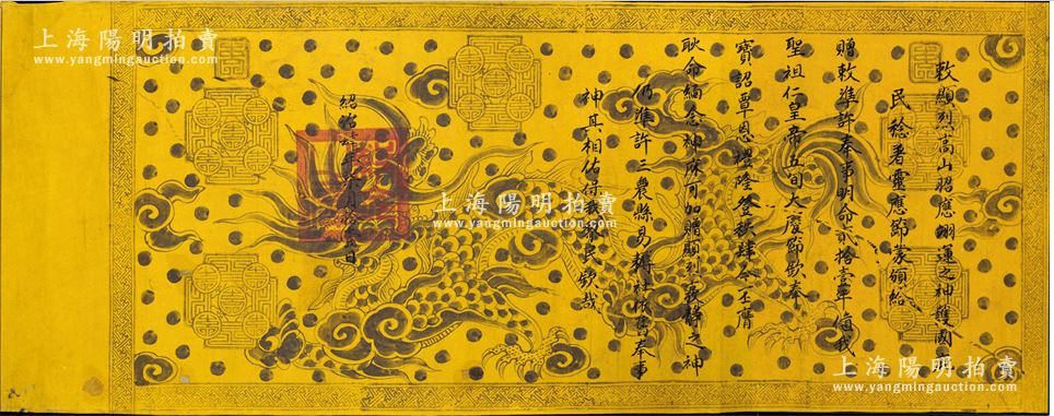 Sắc phong của xã Dị Nậu, Tam Nông (tỉnh Phú Thọ) được rao bán trên sàn đấu giá Trung Quốc. Sắc phong của xã Dị Nậu, Tam Nông (tỉnh Phú Thọ) được rao bán trên sàn đấu giá Trung Quốc.