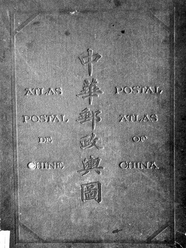 Cuốn atlas Trung Hoa bưu chính dư đồ do Trung Hoa dân quốc xuất bản năm 1919 tại Nam Kinh mà Trần Thắng vừa gửi tặng Viện Nghiên cứu phát triển kinh tế - xã hội Đà Nẵng.