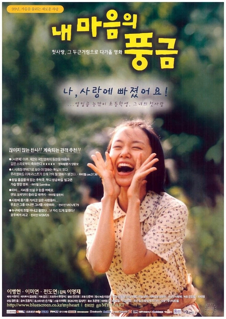 Jeon Do Yeon ở những năm đầu sự nghiệp.
